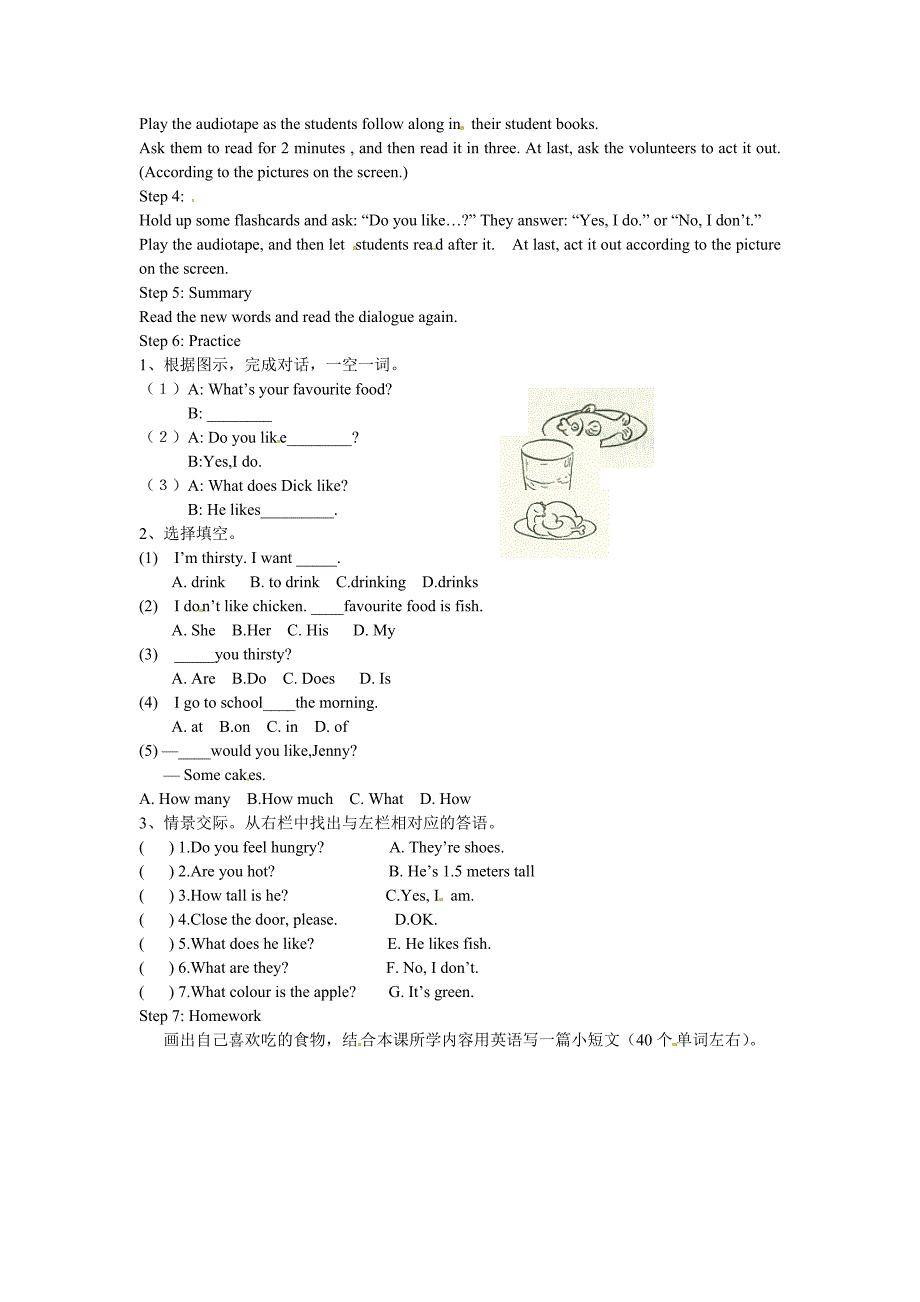 冀教版七上《Unit 4 Food and Restaurants》（Lesson 25）word教案_第2页