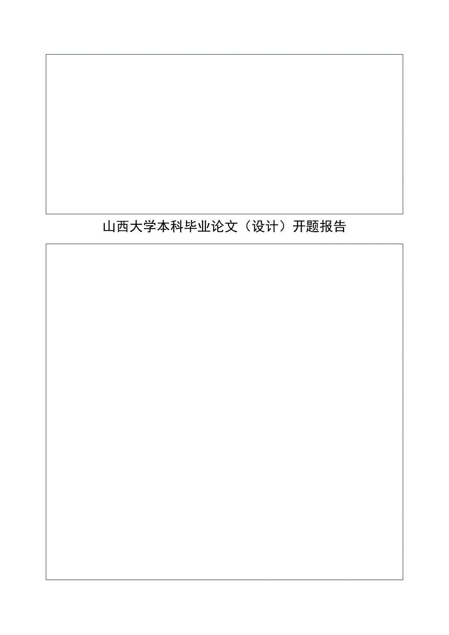 基于简易计算器的设计与实现 开题报告_第4页