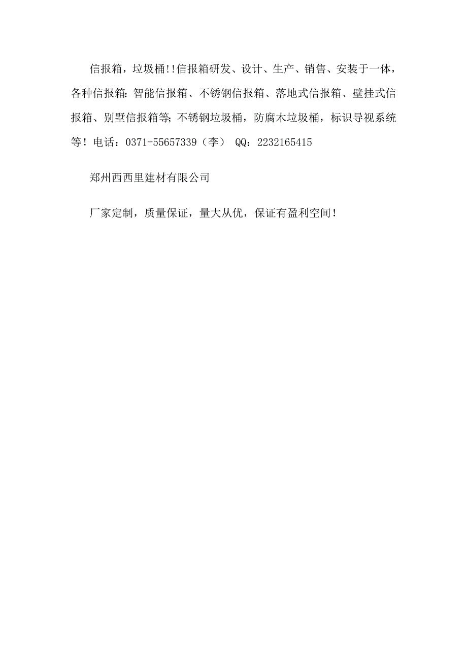 住建部发布住宅设计规范 住宅楼必须配套信报箱_第4页