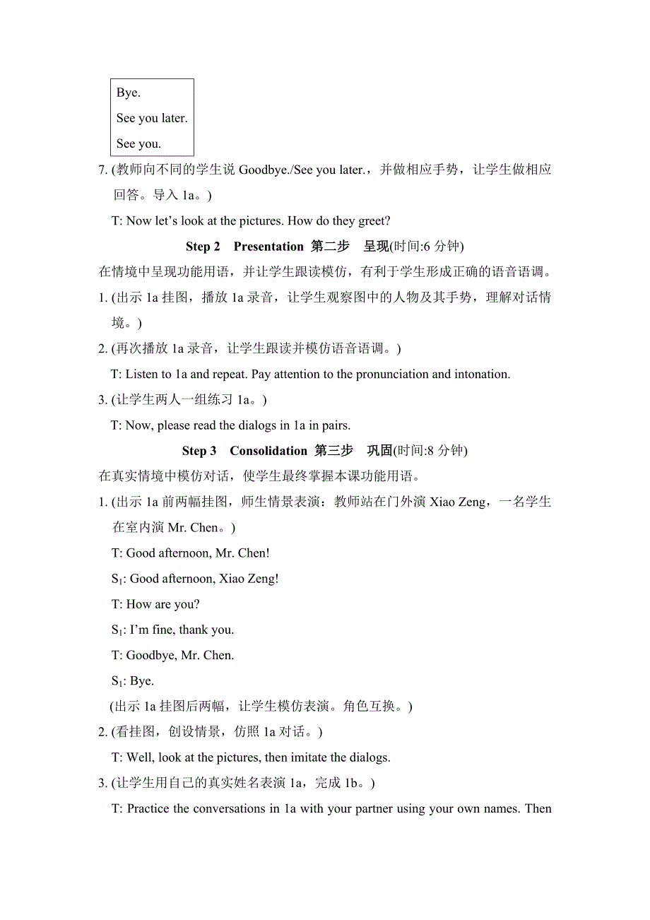 仁爱版英语七年级上册Unit 1 Topic 1《Welcome to China》（SectionC）教案_第4页