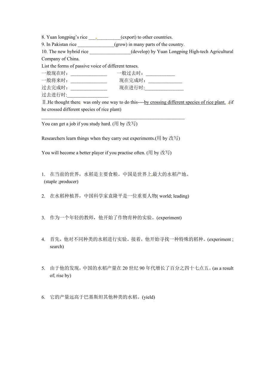 外研版高中英语必修4 Module 4《Great Scientist》word学案4_第2页