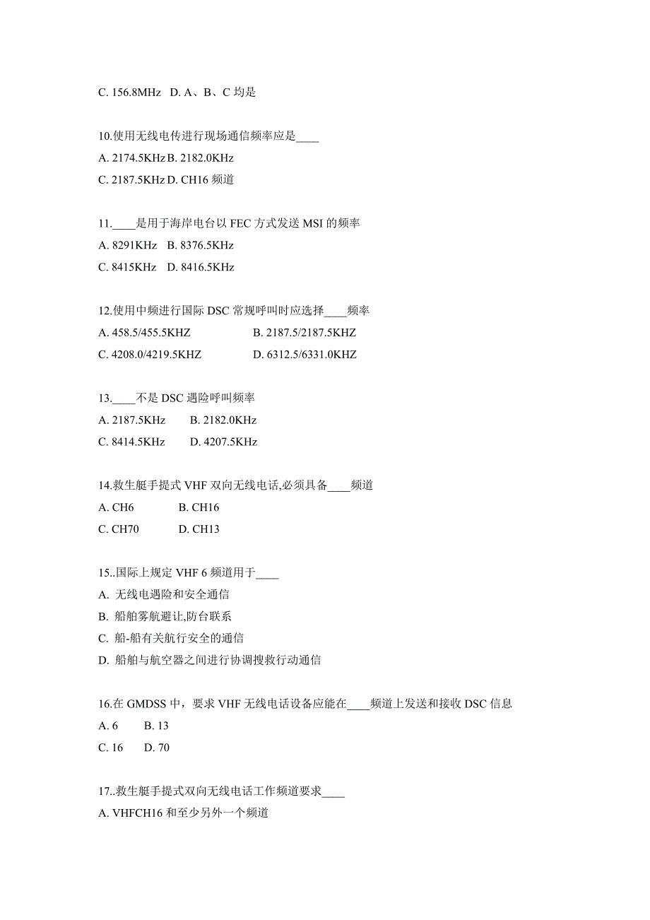 GMDSS 习题 上海_第2页