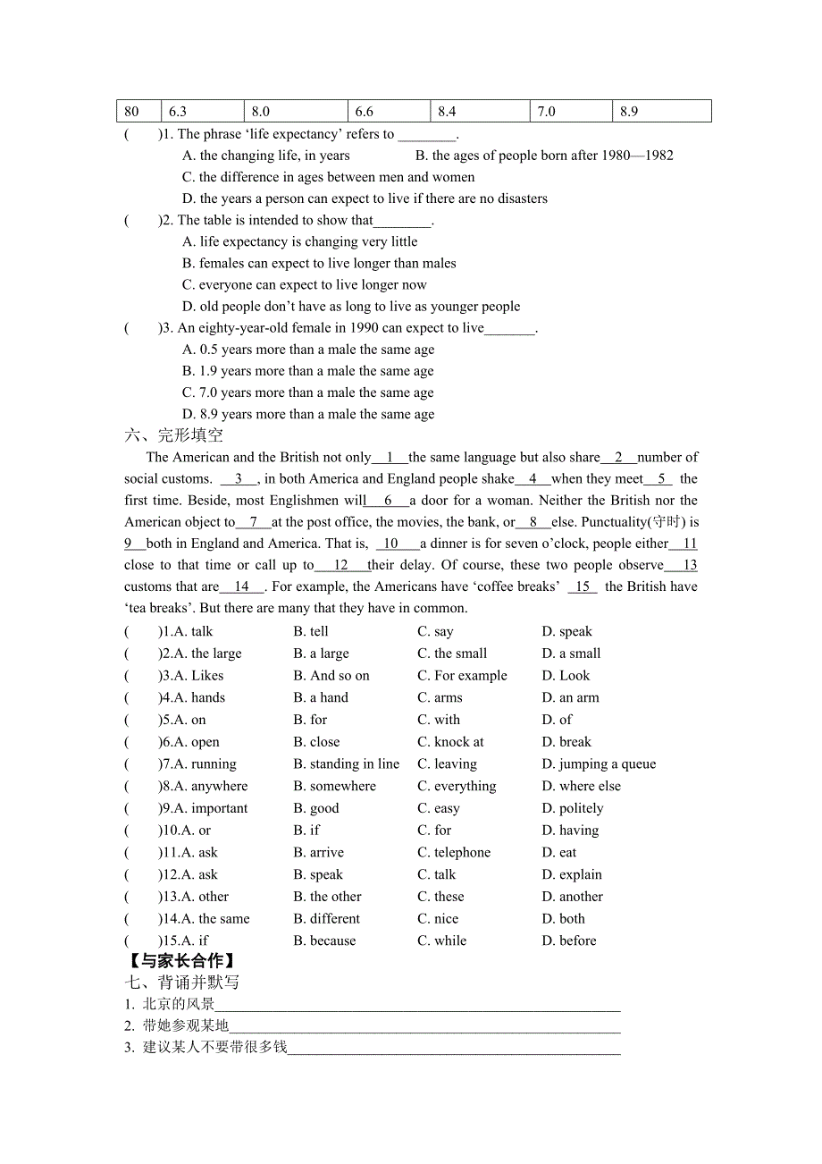 2018春牛津译林版英语九下Unit 1《Asia》（第六课时）word导学案_第3页