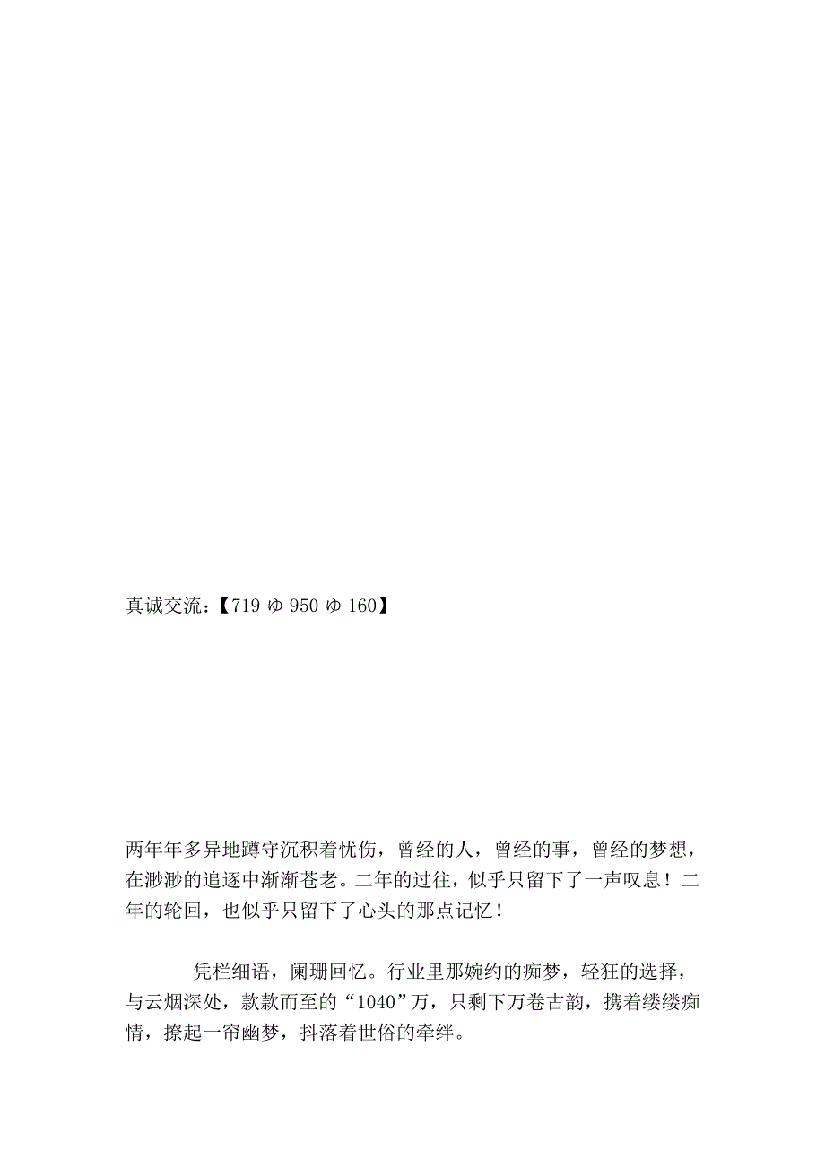 中绿经理真的23.8万打底吗_第3页