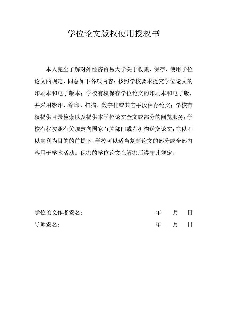 我国创业板市场的监管法律问题研究_第4页