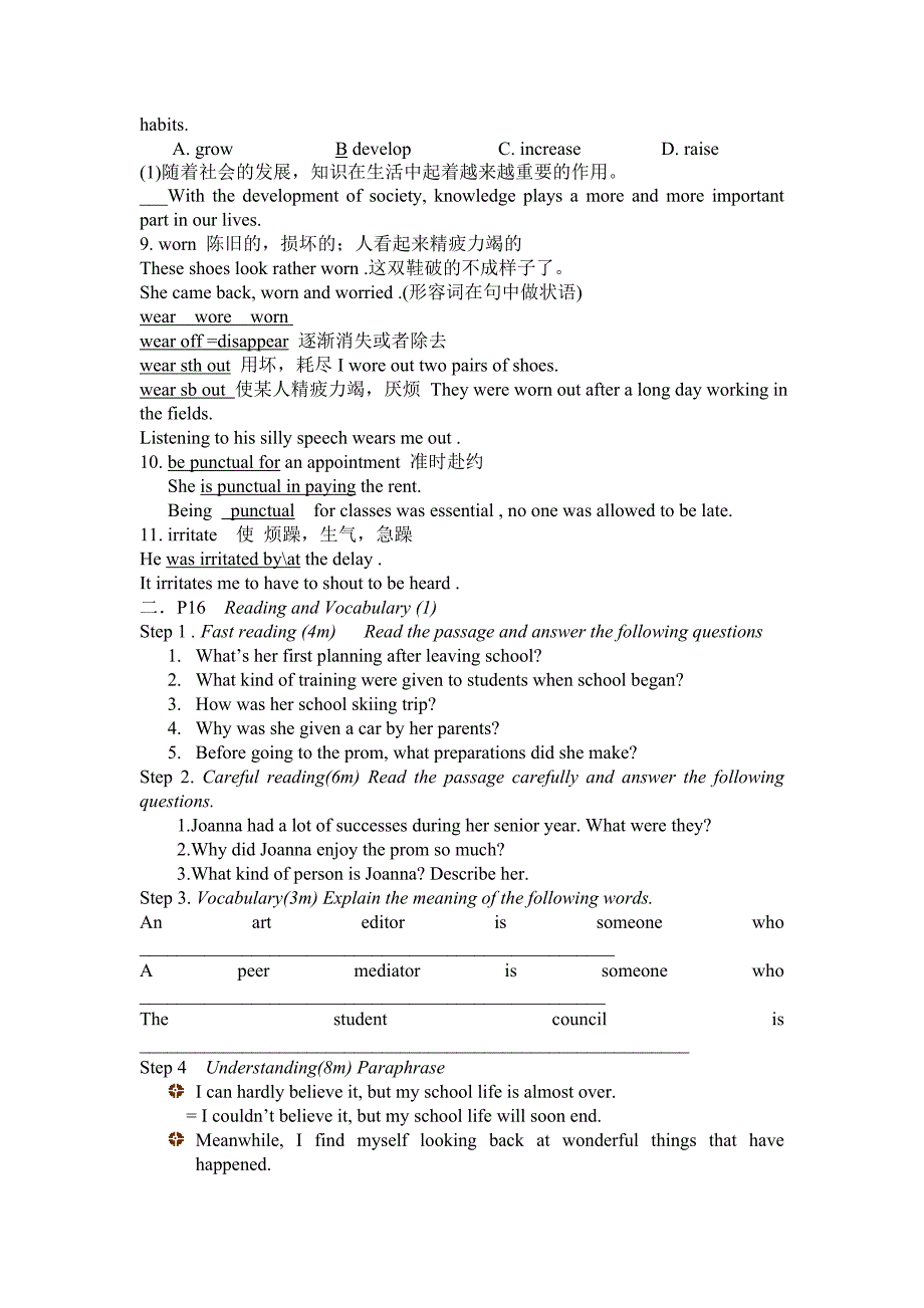 外研版高中英语选修7《Module 2 Highlights of My Senior Year》word教案_第3页