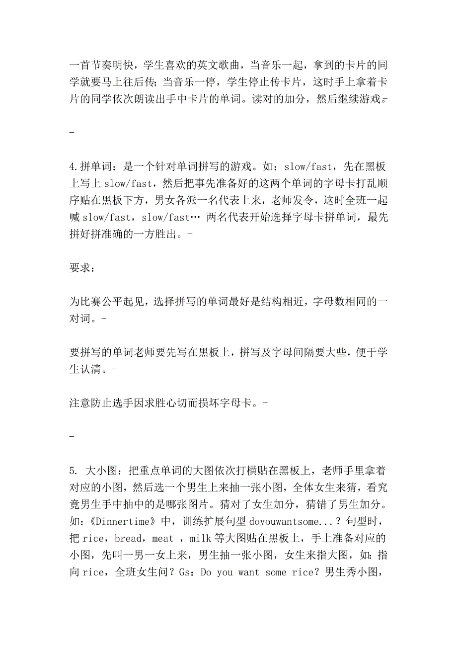 公开课可以玩的游戏_第2页