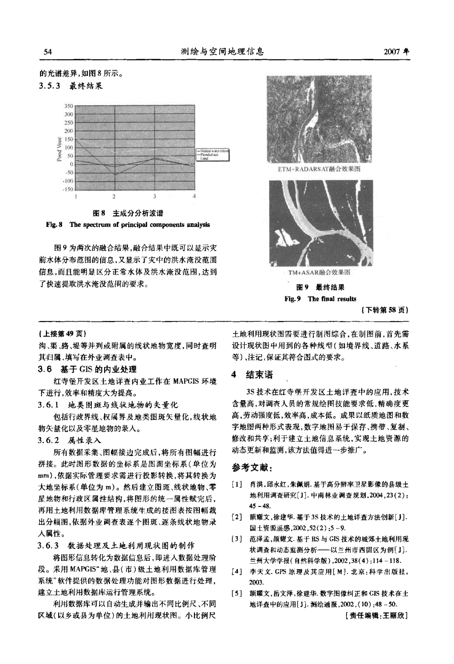 低保 “福利依赖”的经济分析与对策_第3页