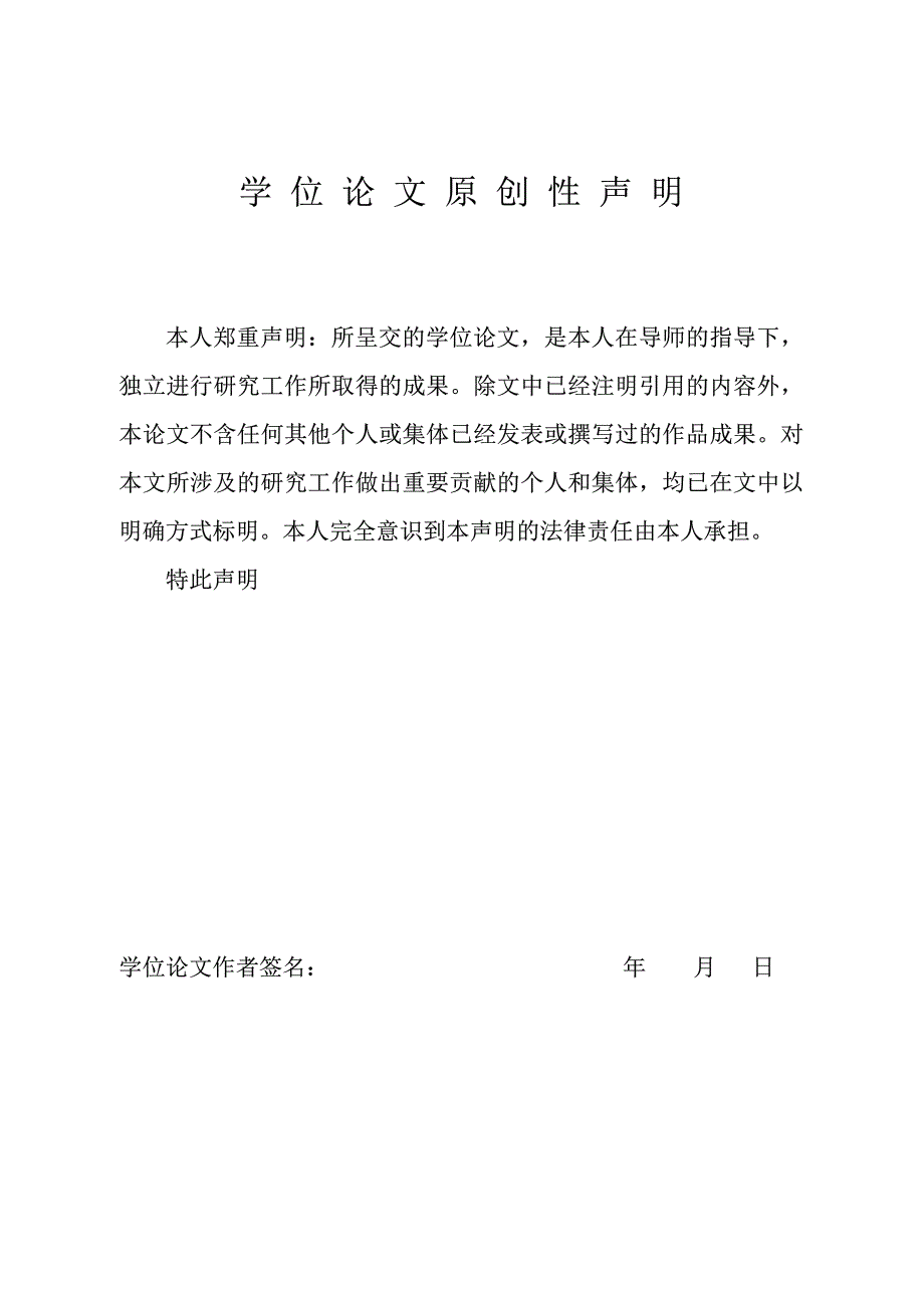 注册会计师审计道德机制研究——基于委托代理理论分析_第3页