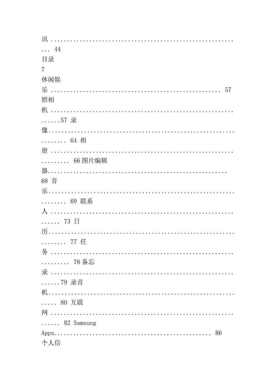 三星b9120说明书_第5页