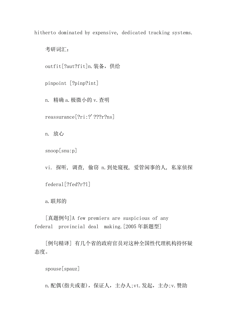 2010考研英语历年真题——报刊阅读100篇(2)_第3页