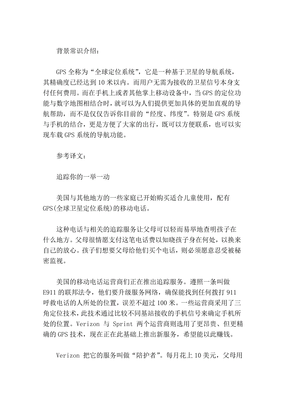 2010考研英语历年真题——报刊阅读100篇(2)_第4页