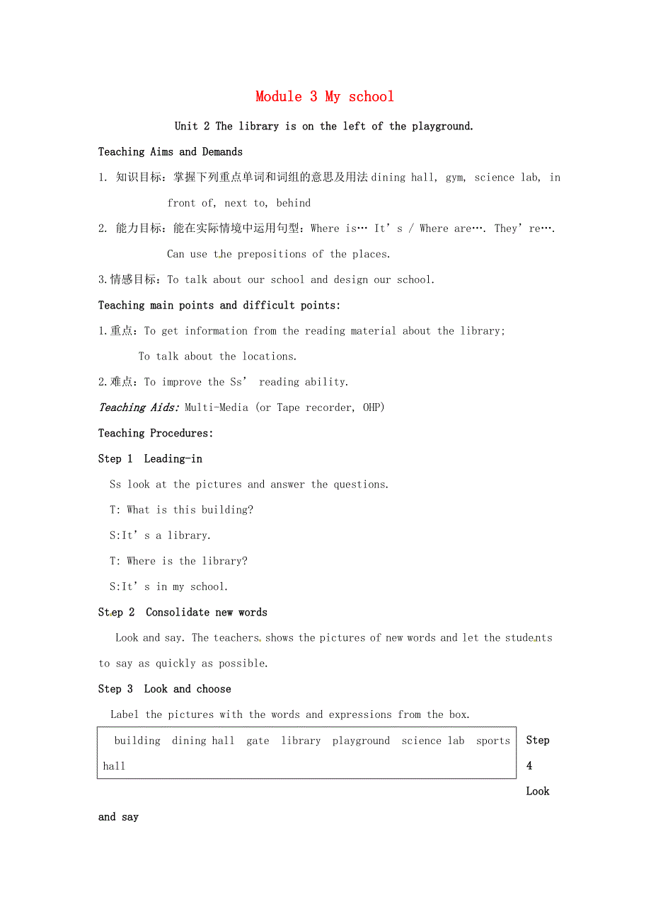 七年级英语上册 Module 3 My school Unit 2 The library is on the left of the playground教案 （新版）外研版_第1页