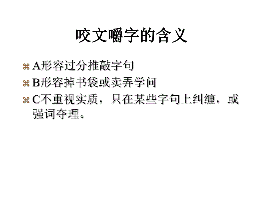 老鼠掉进书箱里_第2页