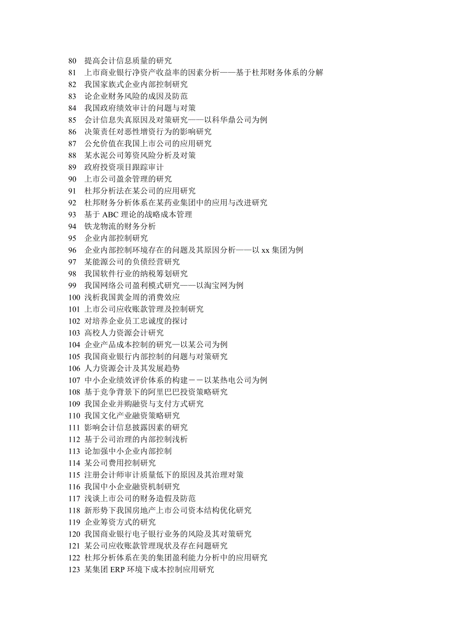 注册会计师法律责任研究_第4页