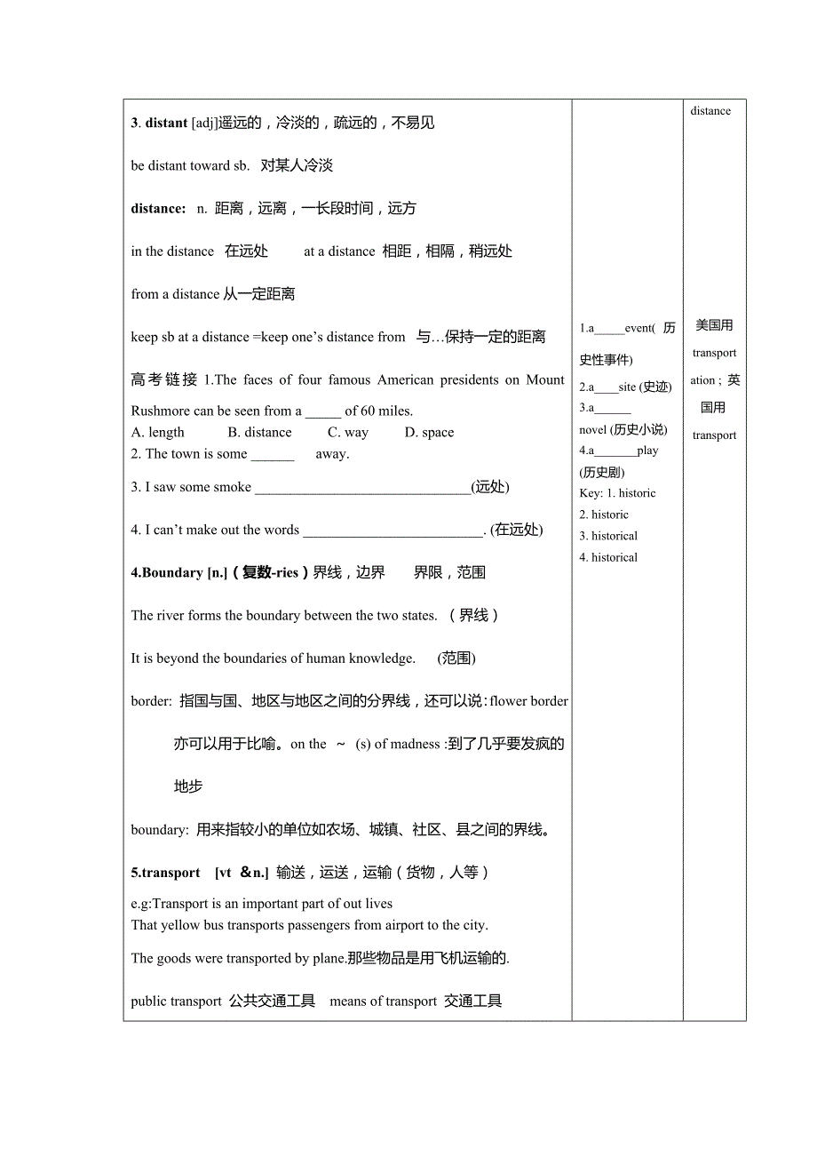 牛津译林版高中英语选修七Unit 4《Public transport》全单元教案_第2页