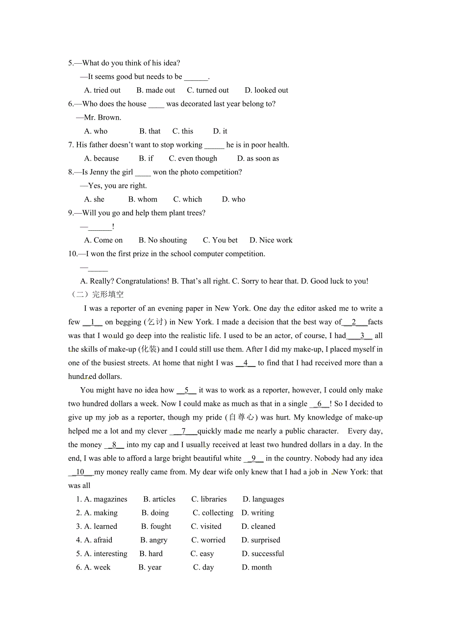 外研版九上《Module 8 Photos Unit 3 Language in use》word导学案_第3页