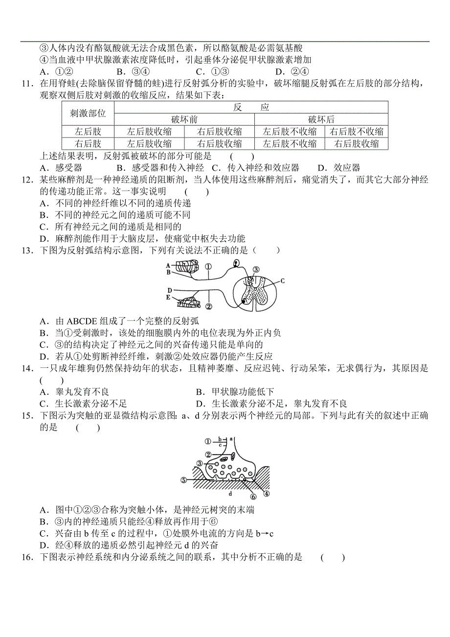 高三下期生物二诊考前训练_第2页