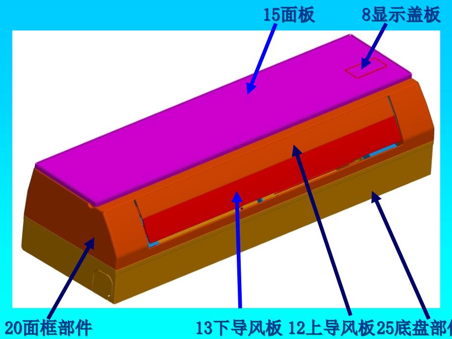 家用空调器室内机结构_第2页