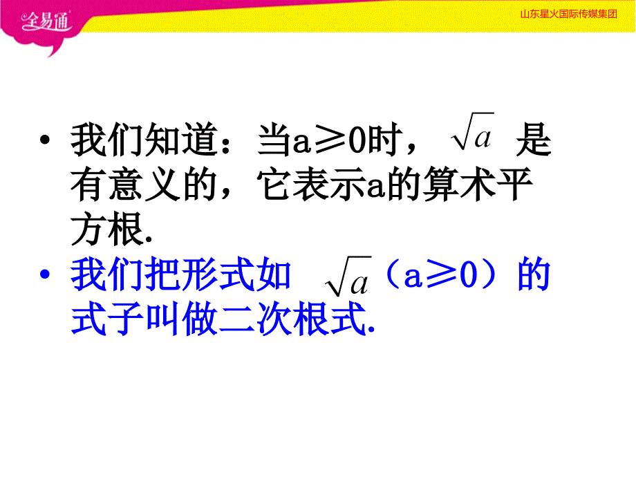 部编沪科版初中数学八年级下册16.1二次根式--（精品专供）_第4页