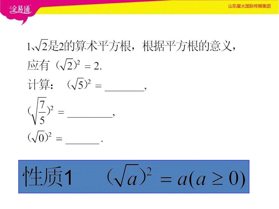 部编沪科版初中数学八年级下册16.1二次根式--（精品专供）_第5页