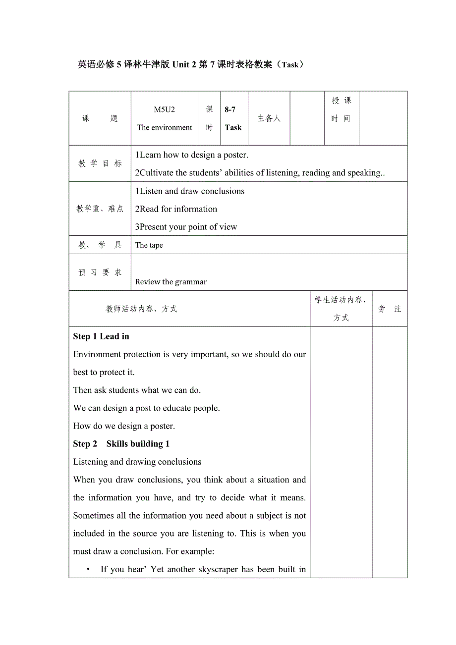 英语必修5译林牛津版Unit 2第7课时表格教案（Task）_第1页