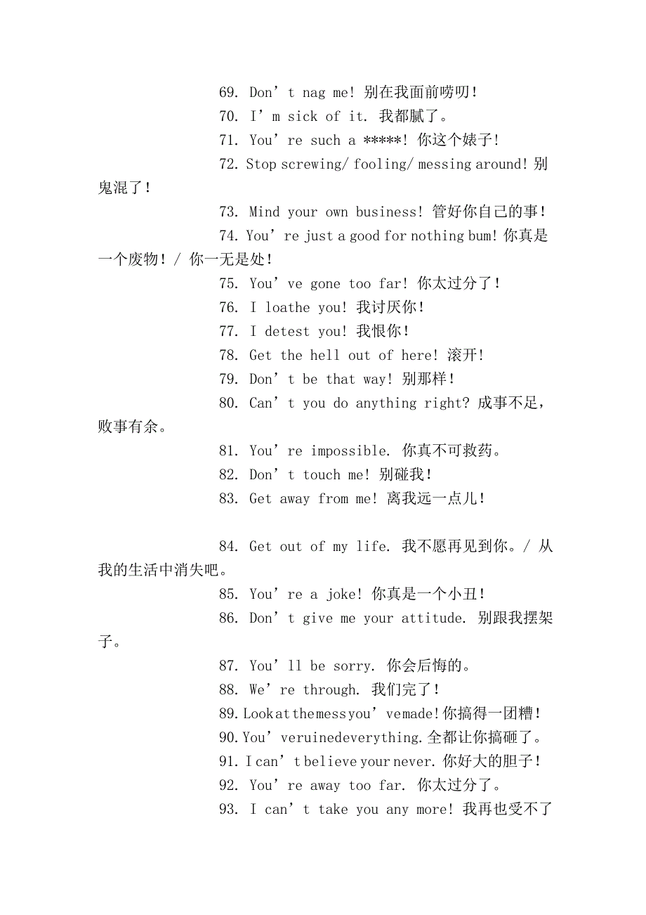 与老外吵架之必会109句_第4页