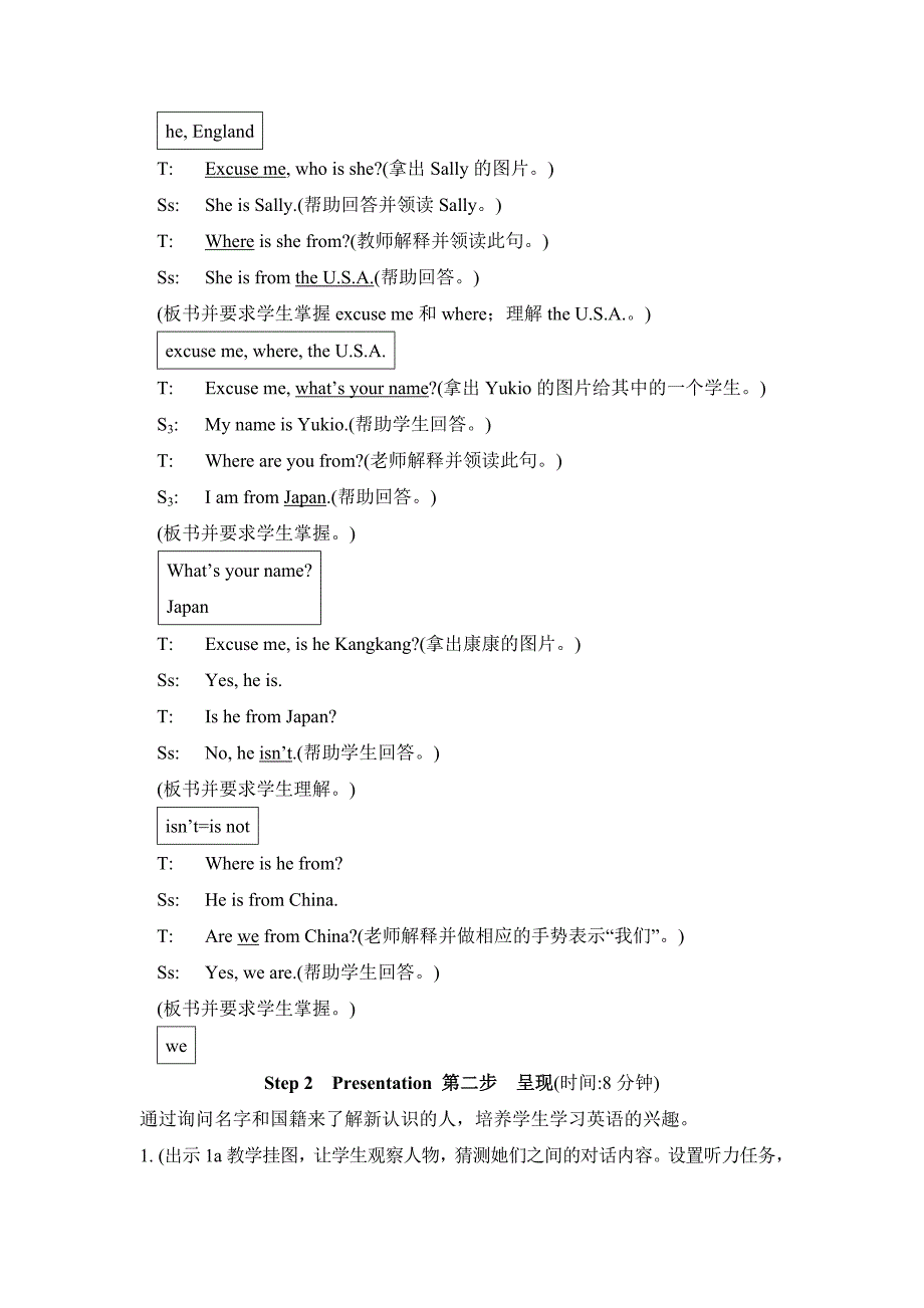 仁爱版英语七年级上册Unit 1 Topic 2《Where are you from》（SectionA）教案_第3页