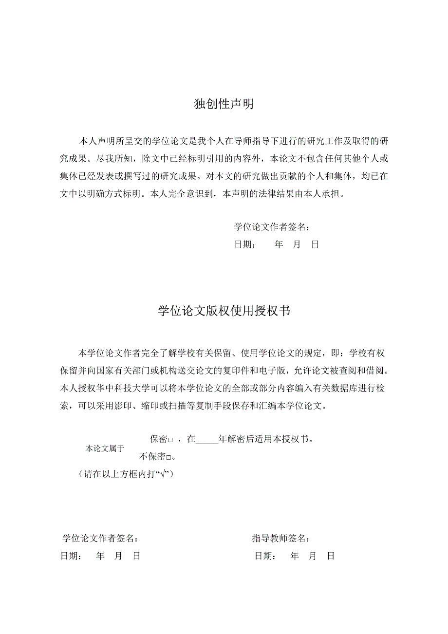 数据仓库在邮政量收系统中的应用问题研究_第4页