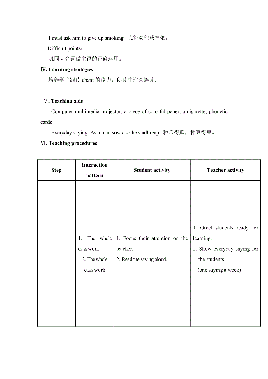 仁爱版英语八年级上册Unit 2 Topic 2《I must ask him to give up smoking》（SectionB）教案_第2页