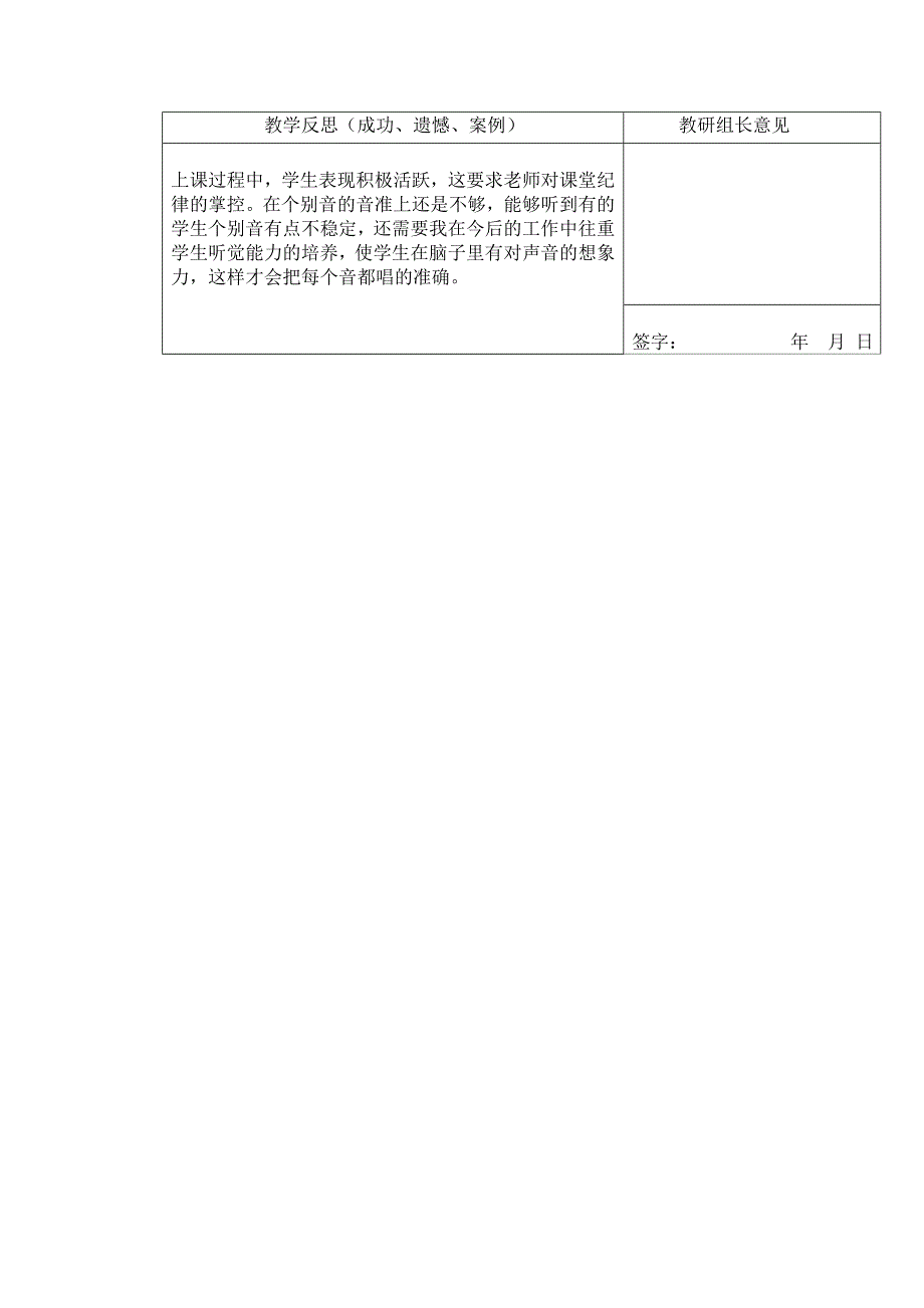 人音版音乐五下《小鸟小鸟》学案_第3页