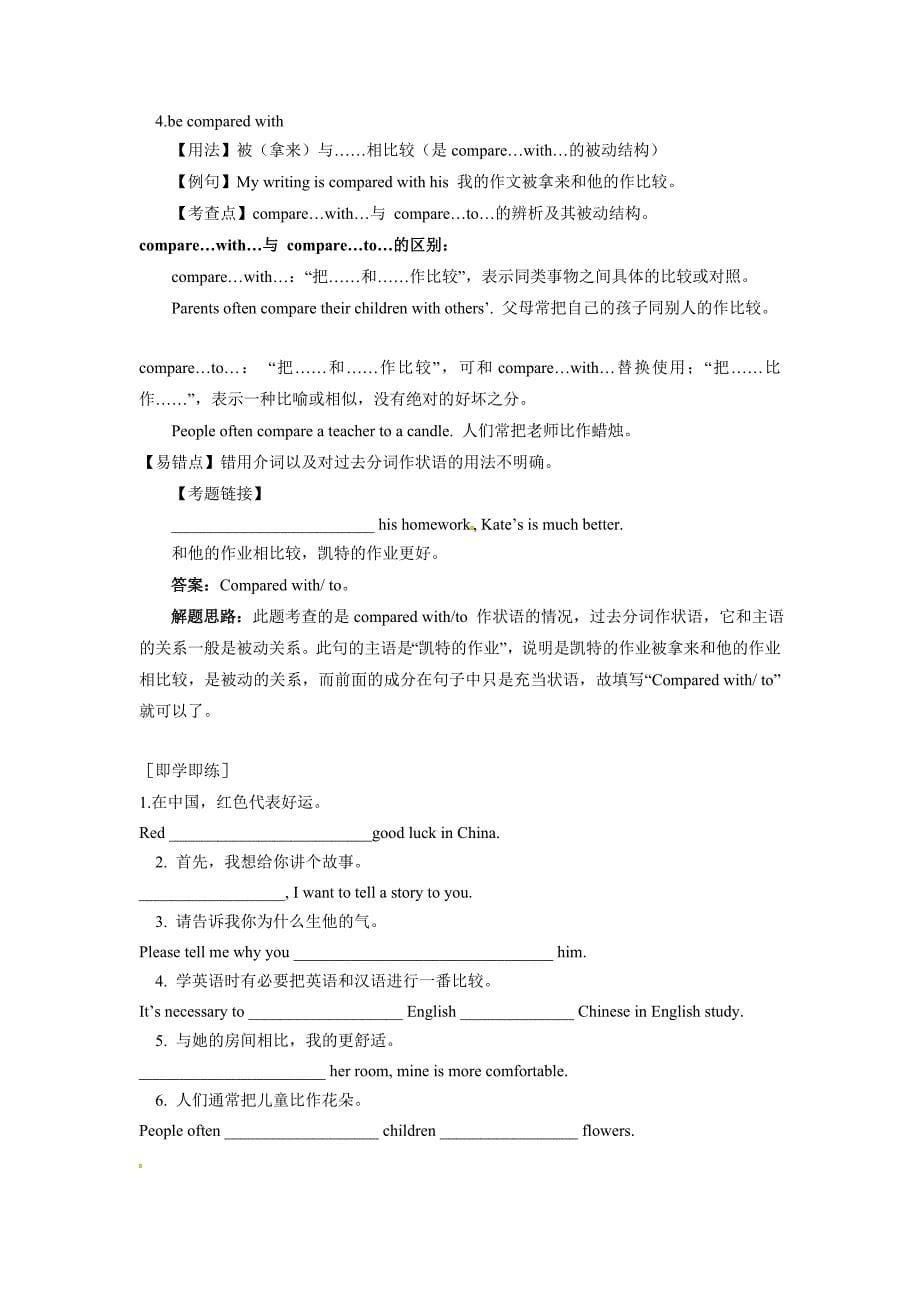 外研版九上《Module 3 Sporting life》word同步教案_第5页