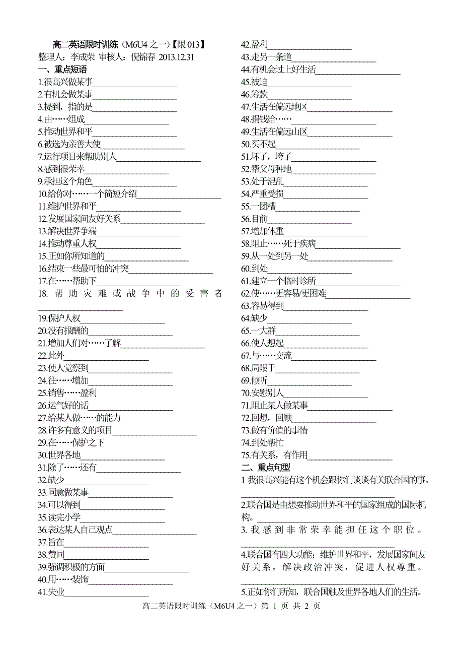 高二英语限时训练(m6u4之一)_第1页