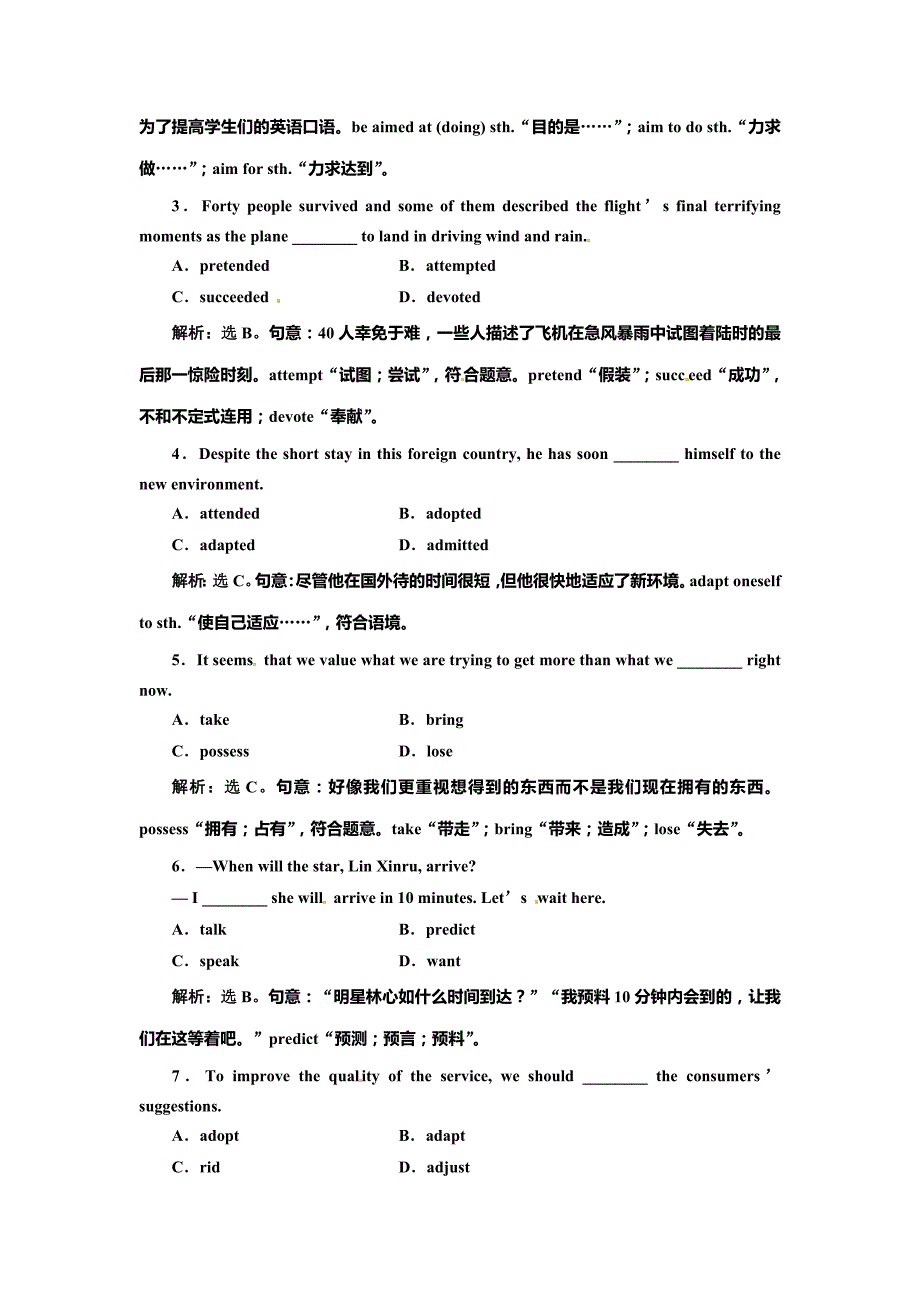 Unit 1 Section Ⅱ 语言点一 应用落实_第2页