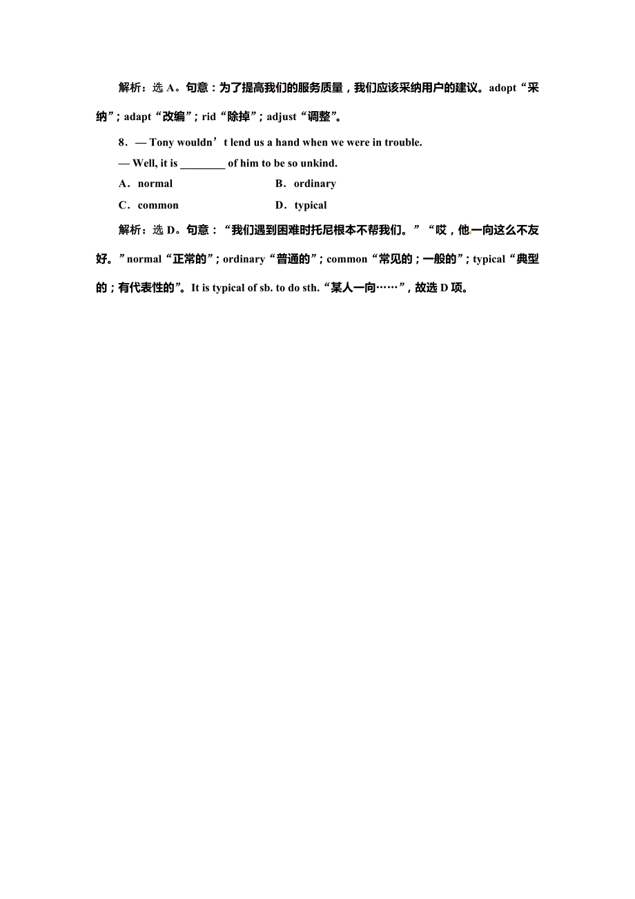 Unit 1 Section Ⅱ 语言点一 应用落实_第3页