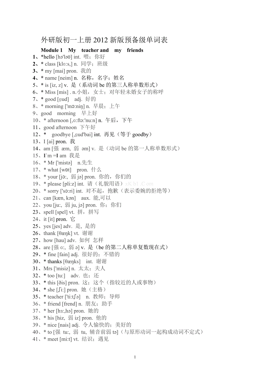 外研版初一上册2012新版预备级单词表microsoft word 文档 (2)_第1页