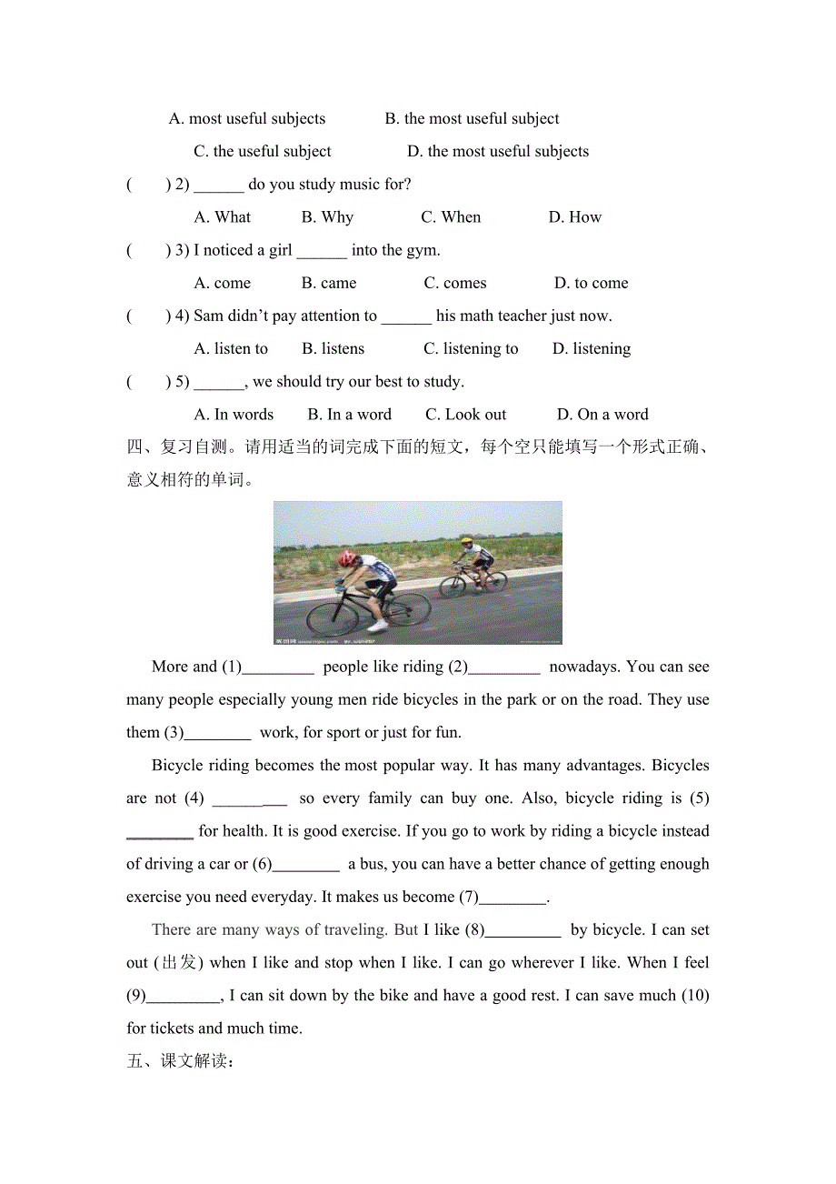 仁爱版英语八年级下册Unit 6 Topic 3《Bicycle riding is good exercise》（SectionC》word学案_第2页