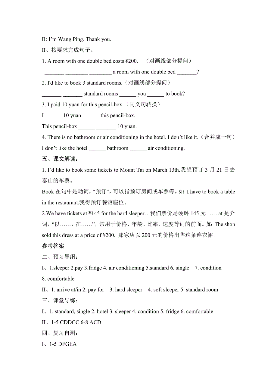 仁爱版英语八年级下册Unit 6 Topic 1《I have some exciting news to tell you》（SectionB》word学案_第3页