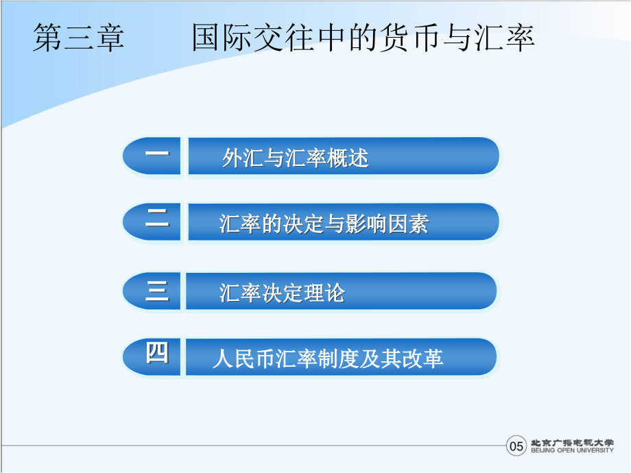 金融学讲义_第3页