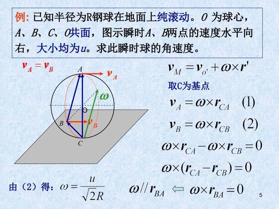 动力学-6dd_第5页