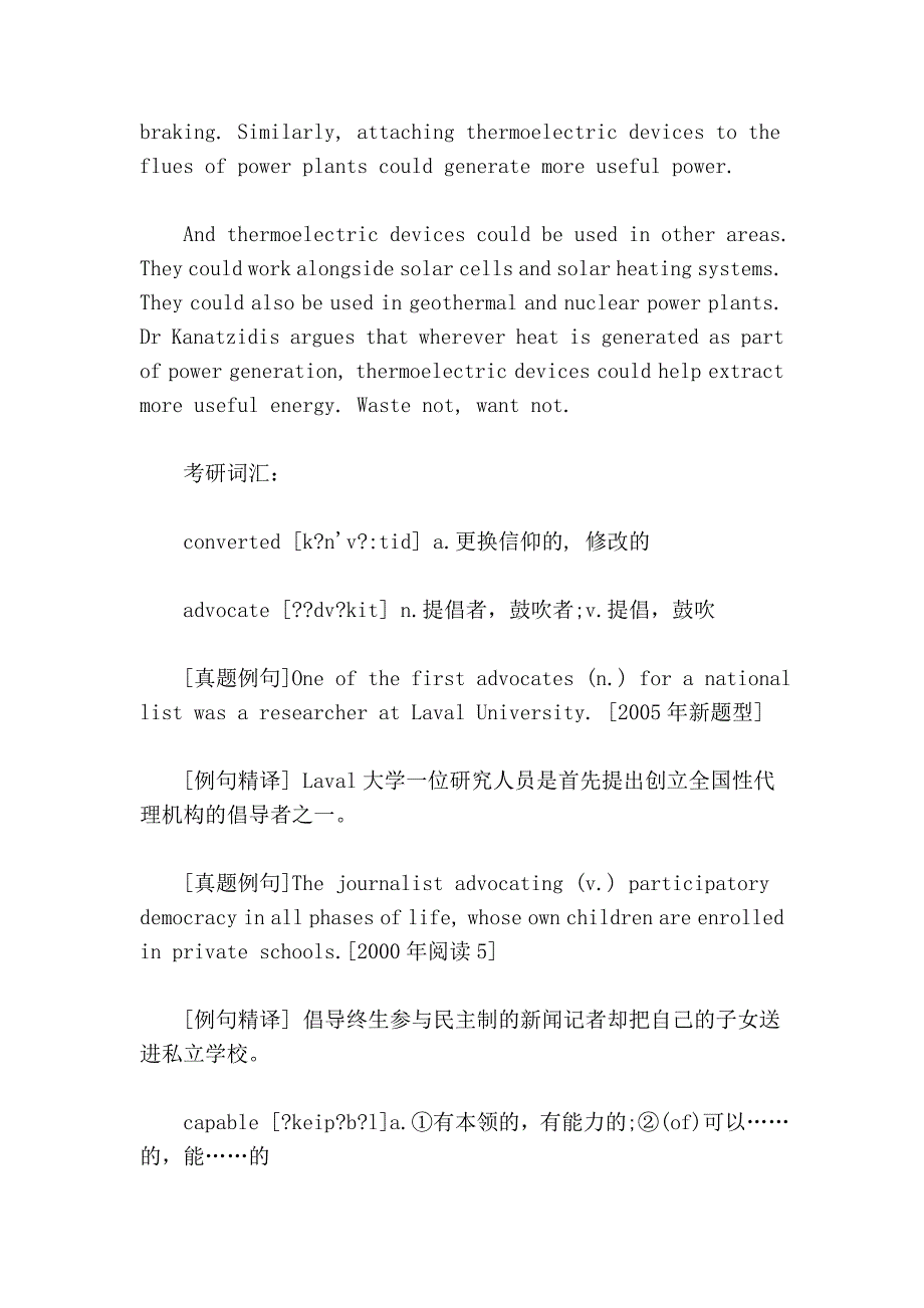 2010考研英语历年真题——报刊阅读100篇(1)_第3页