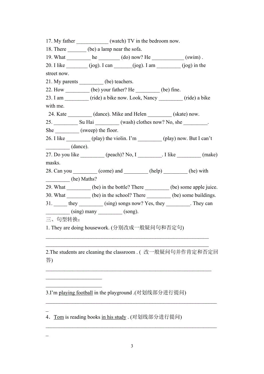 现在进行时(4)_第3页