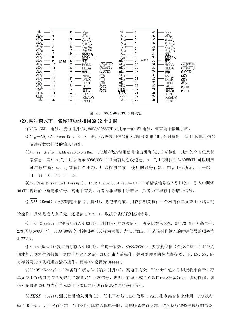 模块二：总线与时序_第2页