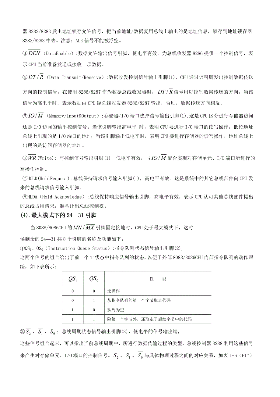 模块二：总线与时序_第4页