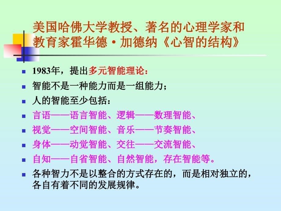 高职教育理念和课程开发_第5页