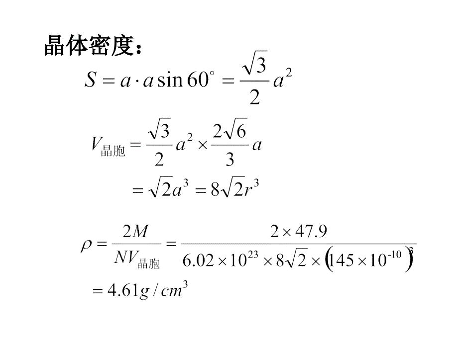 奥赛晶体结构部分练习解析_第4页