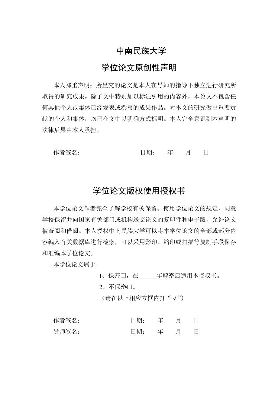 我国高等教育规模经济初探_第3页