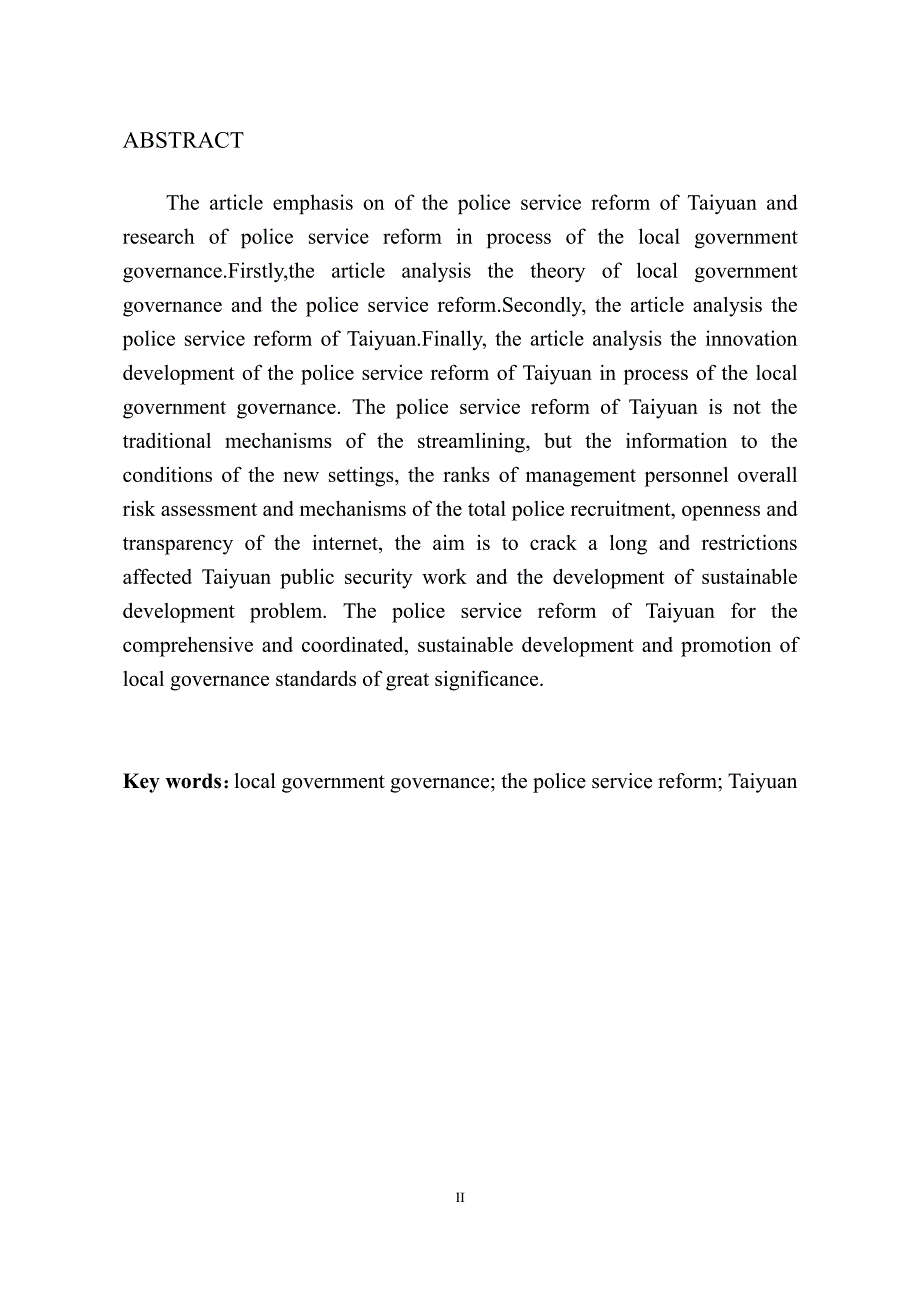 地方政府治理进程中的警务机制改革研究以太原市警务机制改革为例_第2页