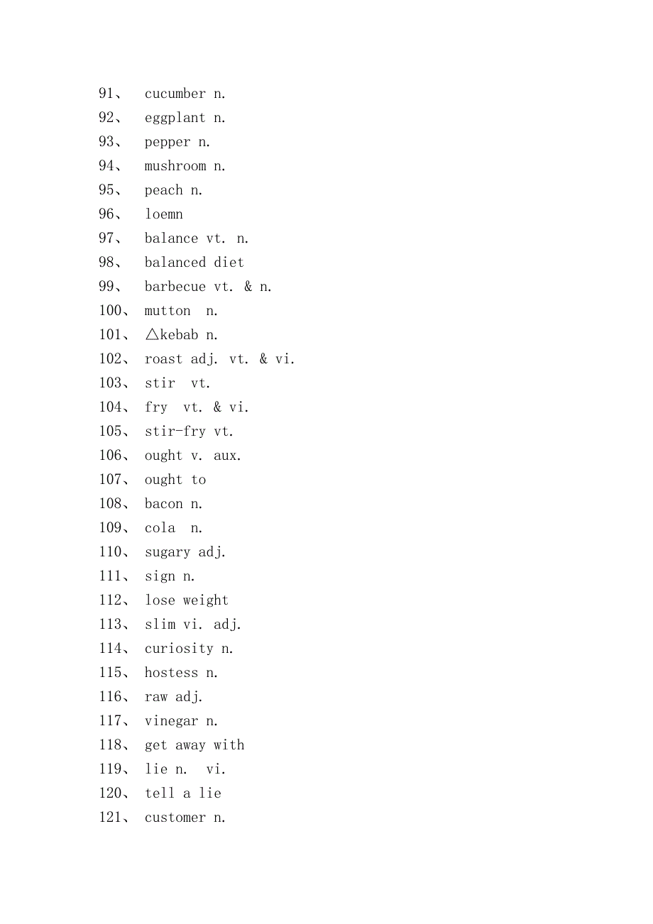 人教版高中英语必修三词汇表英汉分开_第4页