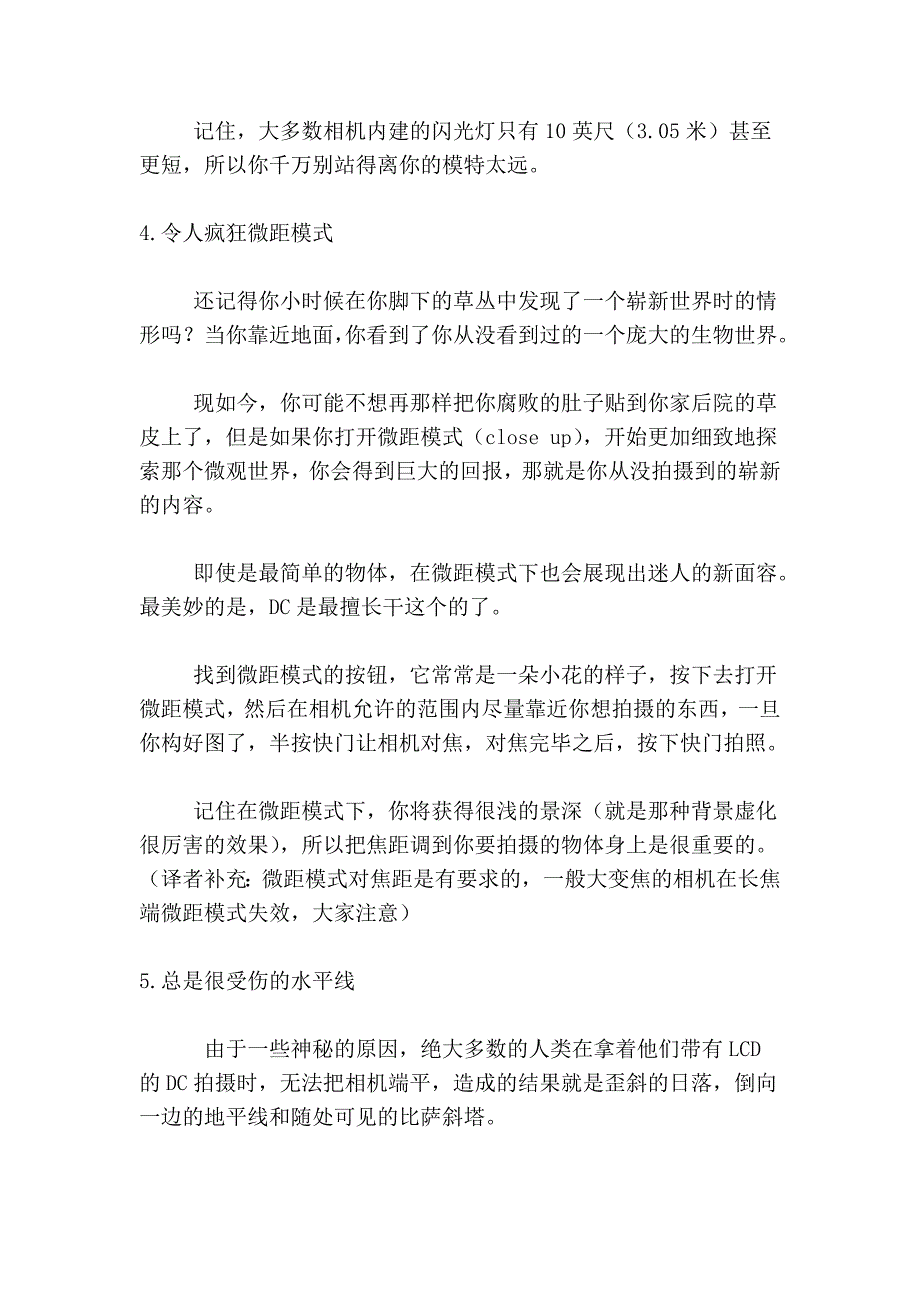 你有数码相机么？？有的话~教你几个极有用的小窍门!!!_第3页